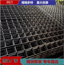广东工厂供应建筑工地施工网片黑铁丝碰网焊接网批墙抹灰网钢丝网