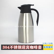 304不锈钢真空保温壶欧式双层热水瓶酒店迎宾咖啡壶礼品可印logo