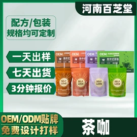 复合保健产品;速溶咖啡;代餐粉