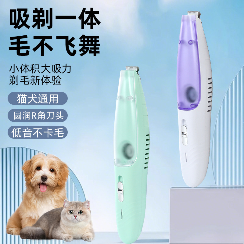 애완동물용 진공청소기, 저소음 고양이 전기 이발기, 애완동물용 진공청소기가 포함된 국경 간 공장 직접 판매 애완동물 털 흡입기 및 면도기