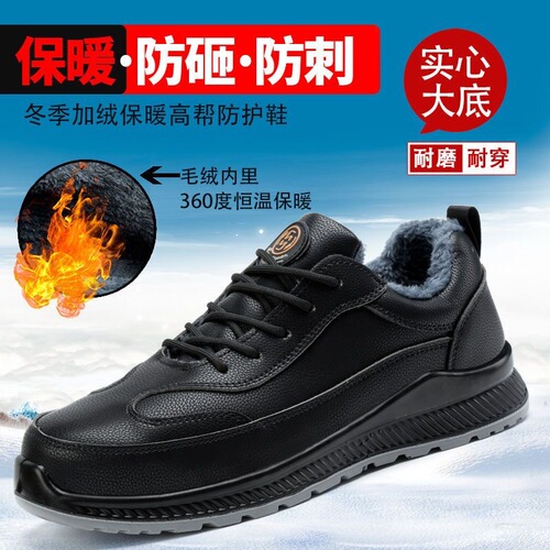 Electrician insulating shoes, labor protection shoes, men's anti-smash, anti-puncture protective shoes, breathable, lightweight, wear-resistant, construction site work shoes wholesale