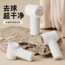 新款毛球修剪器充电式家用便携式衣服去球器剃毛机剃毛器厂家批发