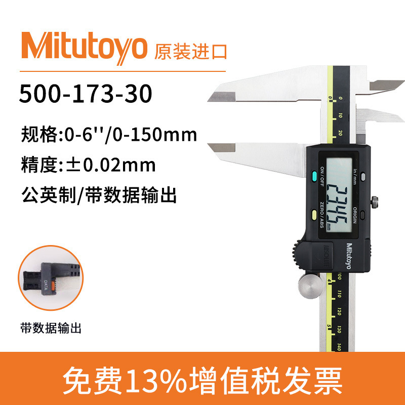 日本三豊高精度電子ノギス0-150硬質合金量爪三豊デジタル表示ノギス|undefined