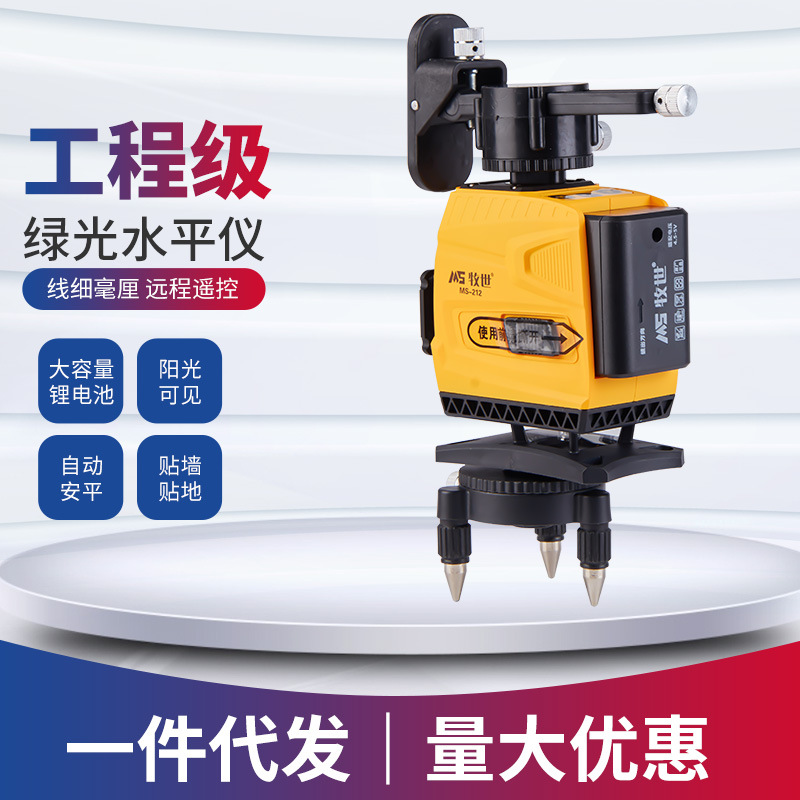 工程级红外激光绿光水平仪可打斜线投线打线仪器 厂家直供批发