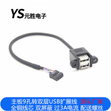 ����9���D�p��USB���L���������ݽz�� �p�^�ɹ̶��p��USB�������~