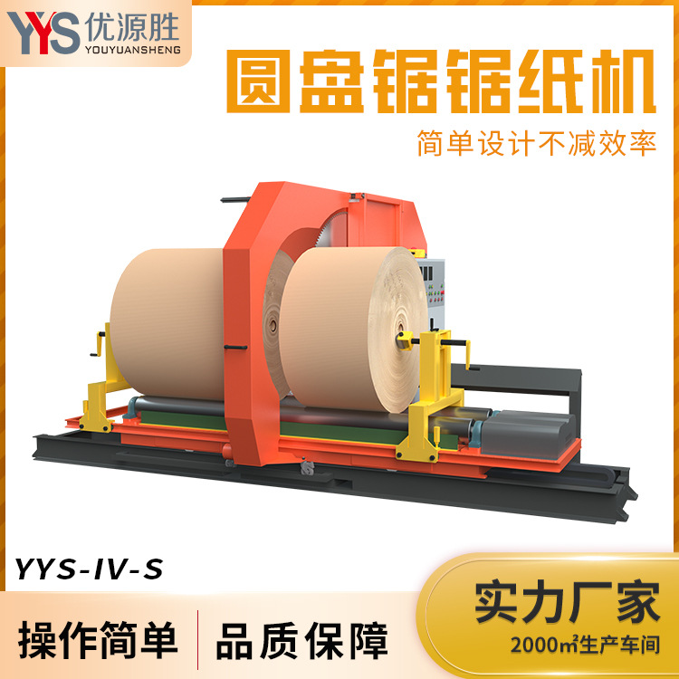 五分钟一刀快切割IV-S型锯纸机搭配11KW风机有效除尘开机简单高效