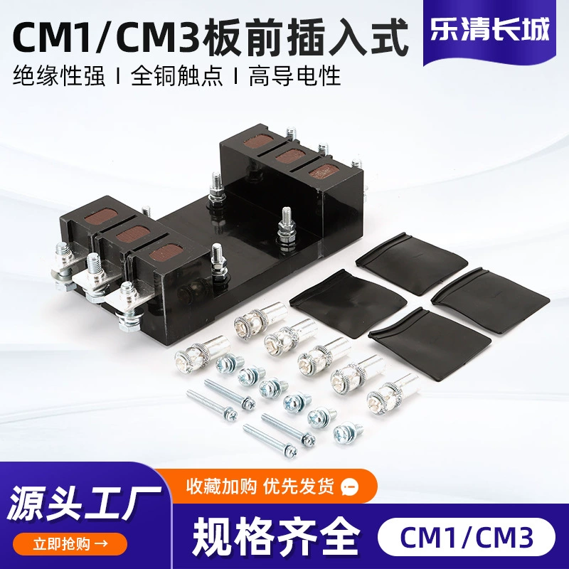 Заводские поставки выключателя плагин-в базовый воздушный выключатель плагин комплект в литом корпусе автоматический выключатель оптом