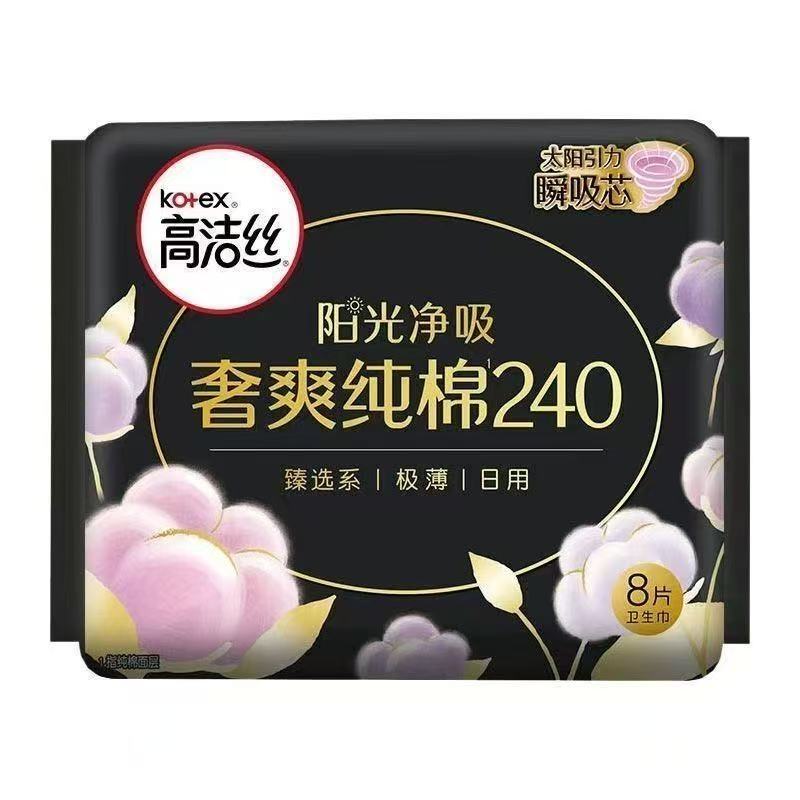 GJS卫生巾全系列供应海岛奢宠阳光烘烘小Q包放肆睡夜安裤万有引力|undefined
