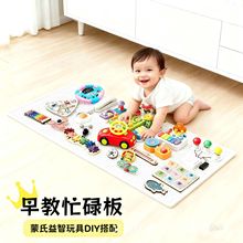 蒙氏早教忙碌板洞洞板宝宝益智diy玩具配件蒙特梭利幼儿园安静角