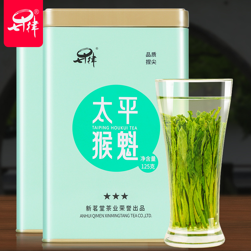 太平猴魁2025新茶特级茶叶绿茶兰花香春茶罐装250克批发送礼长辈