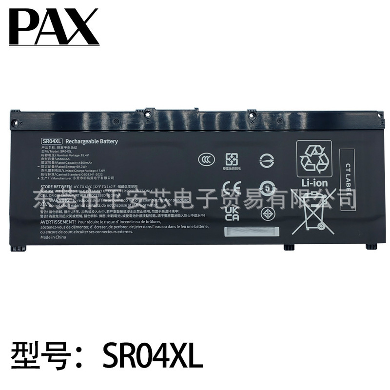 Use the HP Envy 3 / Pro TPN-Q193 Q194 SR04XL laptop battery Use the HP Envy 3 / Pro TPN-Q193 Q194 SR04XL laptop battery