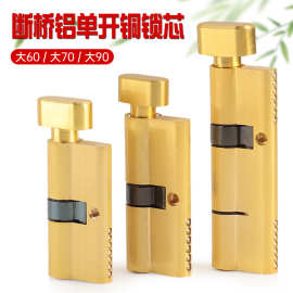 铝合金门锁芯断桥铝门全铜锁芯大70 60 90单头开塑钢门通用型锁心