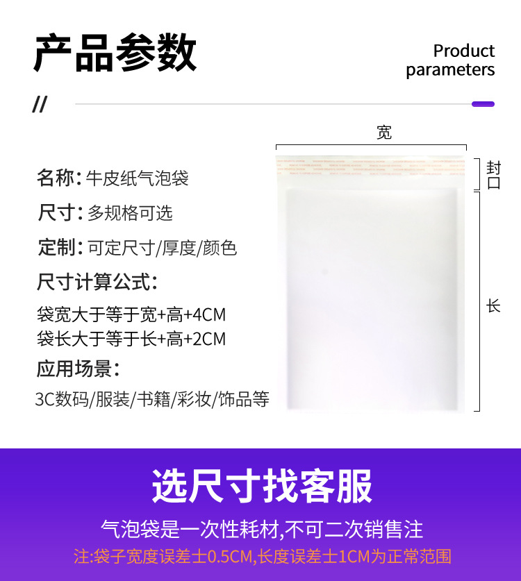 白色牛皮纸气泡信封袋_09.jpg