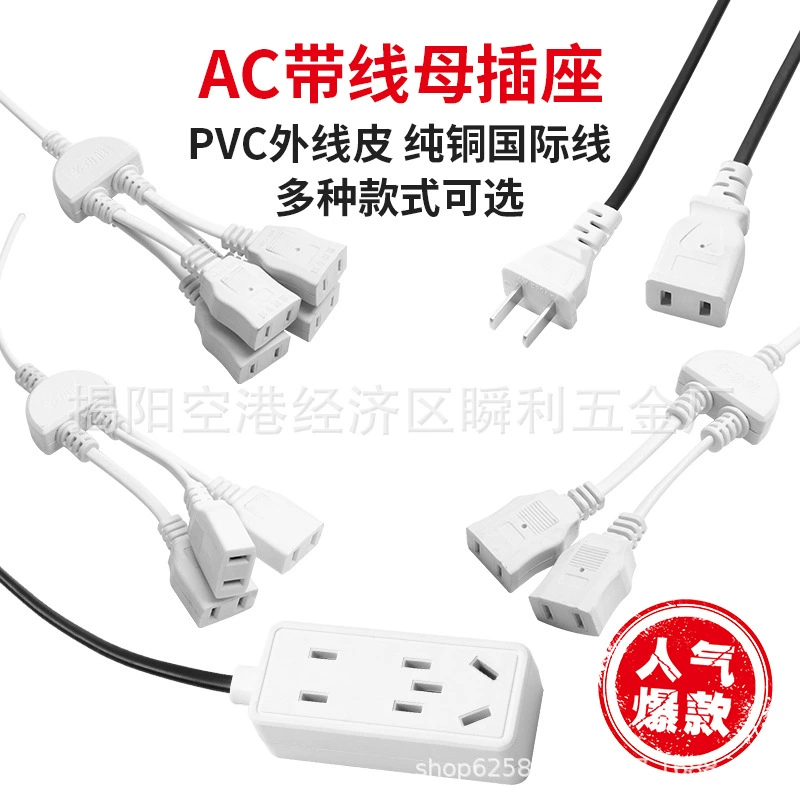 Заводская прямая розетка 220 В, встроенная ленточная линия, двухконтактная вилка шнура питания с тремя отверстиями для мониторинга, заказ поддержки вилки с девятью отверстиями