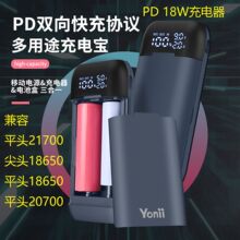 Yonii PD2 18650늳غ�21700�ɲ�ж��늌�DIY����늳س����2A