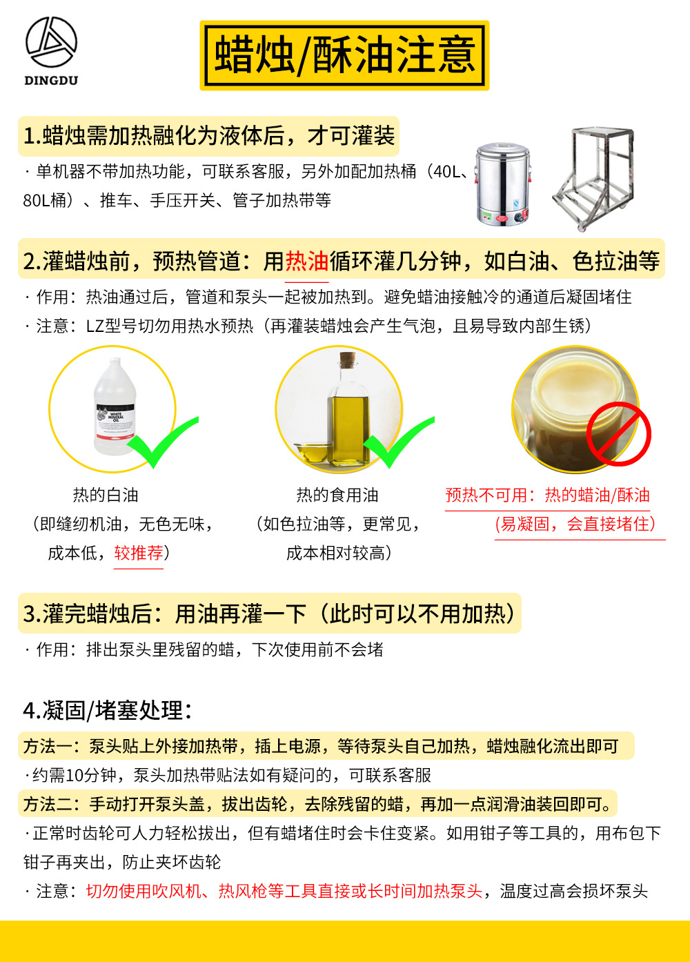灌装酥油或蜡烛注意cn 加热带版