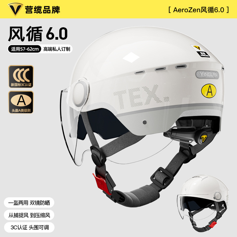AeroZen6.0 Helmet Electric, Diàndòngchē Motosiklet kaskı (dəbilqə) - wind-cycle-60-tex-wind-chaser-hd-short-visor-one-size