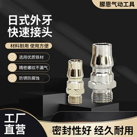 气动接头;气动软管;喷嘴、喷头