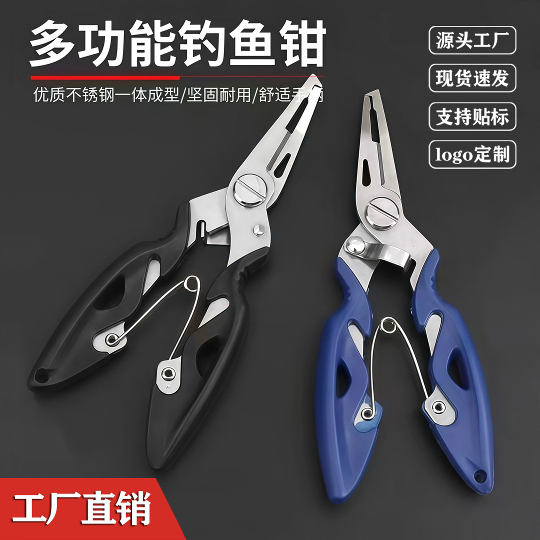 Multifunctional micro lure pliers, portable fish control tool, stainless steel scissors for cutting PE fishing line, opening steel rings, fishing scissors, hook remover