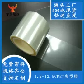 离型纸;硅油纸;离型膜