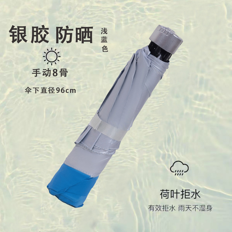 雨伞太阳伞防晒黑胶防紫外线遮阳伞男女晴雨两用自动折叠雨伞大号|undefined