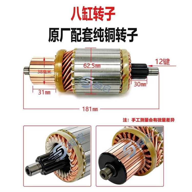 12-tooth Weichai Stäubler Songze model, Baixin model, 2800 series starter motor rotor, eight-cylinder motor rotor