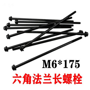 ����/����ͨ��M6*175�L��˨ �l늙C����β�� �����ǎ��|���m�z