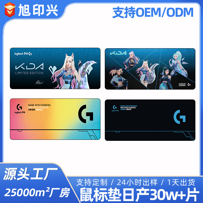 工場卸売ロジクールマウスパッド、特大オーバーロック縫製、男の子向けeスポーツゲームコンピューター用大型キーボードパッド、厚みがあり滑り止め|undefined