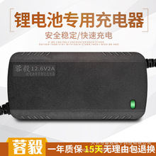 12V�늳���������Ƅ��Դ14.6V5A�����12.6V16.8V5A10A��Ԫ