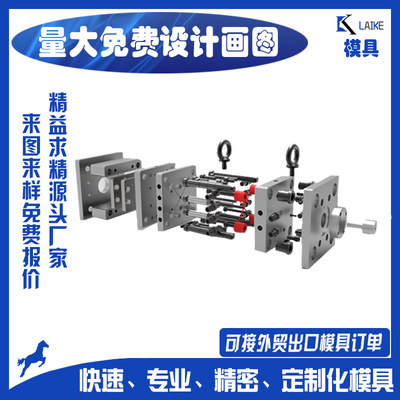 注塑模具廠可制作塑料模具個性化模具制作注塑成型組裝塑膠制品