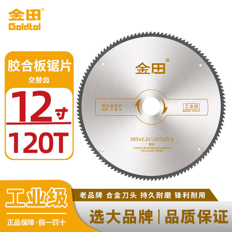 Jintian industrial hoja de sierra de aleación ultrafina 7 pulgadas 10 pulgadas 120 dientes carpintería madera dura hoja de sierra de mesa multi hoja de corte