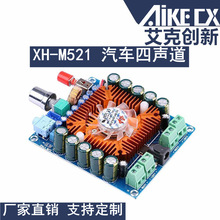 XH-M521 ��܇����HIFI���Ű� TDA7850�n�� 50W*4