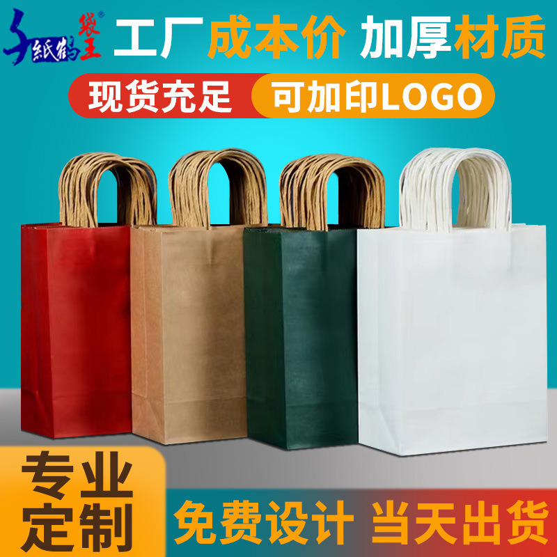 Spot Kraft paper bag handbag takeaway milk tea packing bag gift clothing store packaging paper bag can be printed wholesale