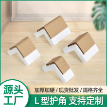 厂家家具L型纸皮护角92*75*56mm打包纸箱纸护角纸板相框纸护边条
