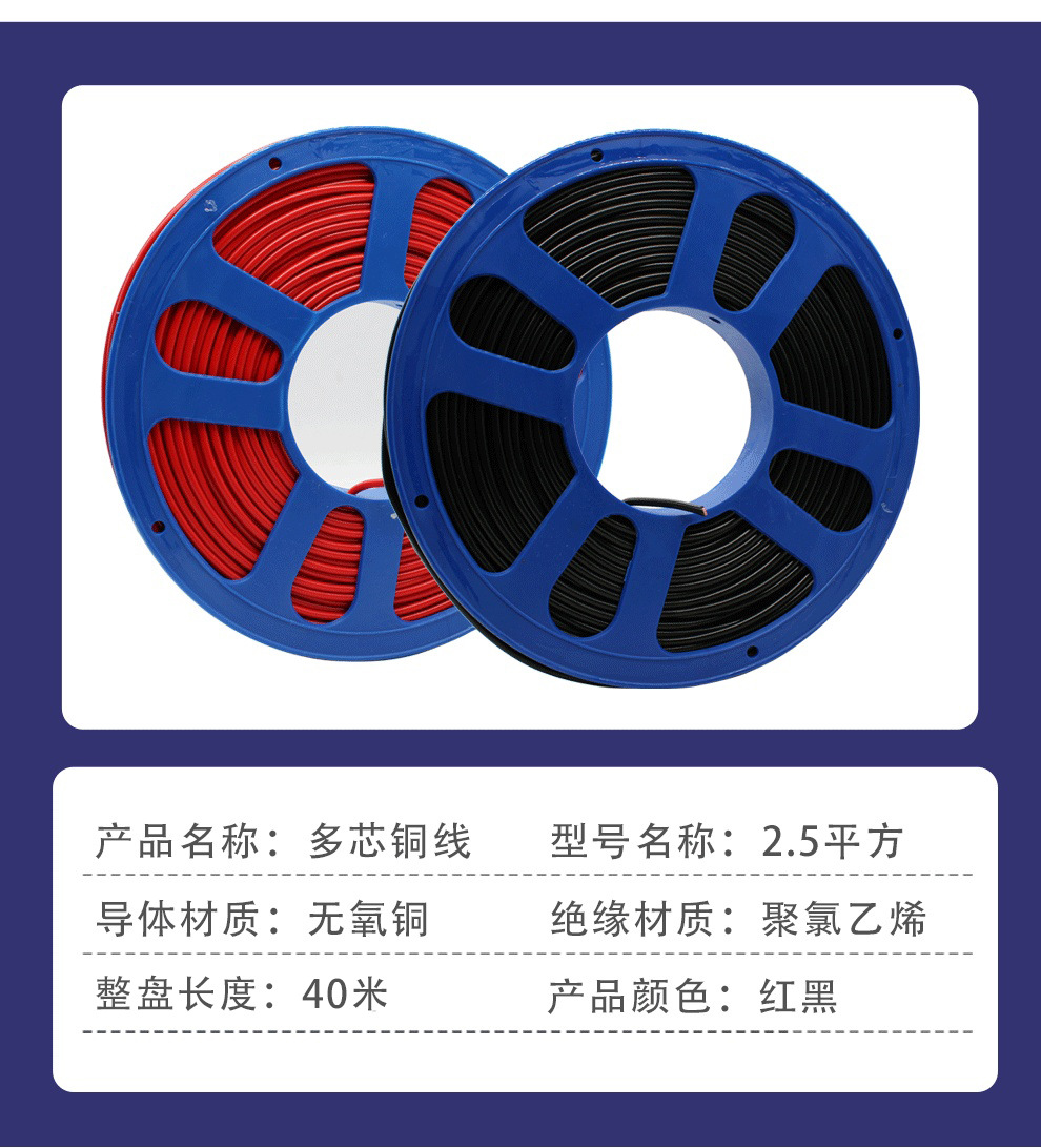 2.5平方40M.jpg