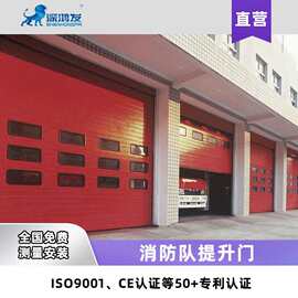 消防站专用提升门工业厂房自动滑升门垂直升降抗风保温工业提升门