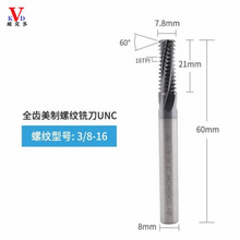 �u�����ȫ���ݼy㊵�������UNC����60&deg;�� Ӳ�|�Ͻ�