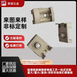 不锈钢精密铸造箱包五金件 硅溶胶精密铸造加工304 316不锈钢铸件