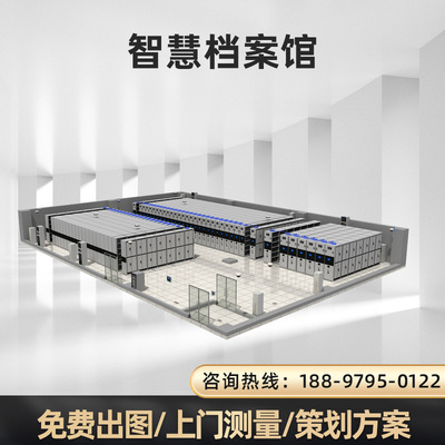 Jiangxi Intelligent Integrated Archives Management Archive Archive Archive Библиотека Управление системой интеллектуальной архивы офис