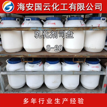 黯˾PS-20 ˾P20 Span 20 ˹20 ʧˮɽ洼֬