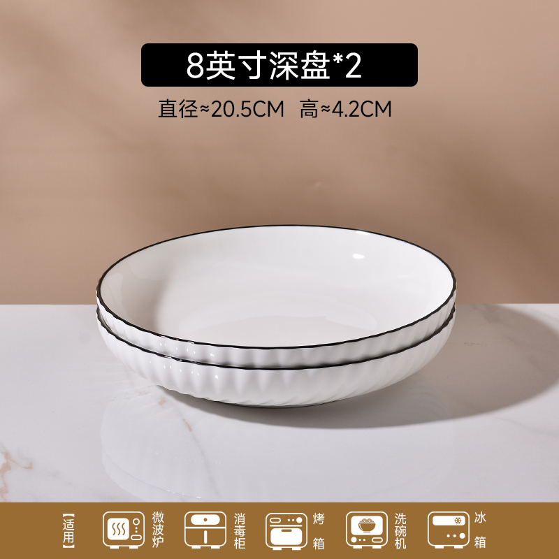 Xuanyue 8inch plate-2 pieces