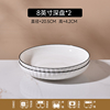 Xuanyue 8inch plate-2 pieces