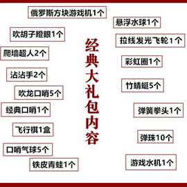 80后怀旧玩具大礼包90后童年回忆小时候的玩具70年代礼盒装