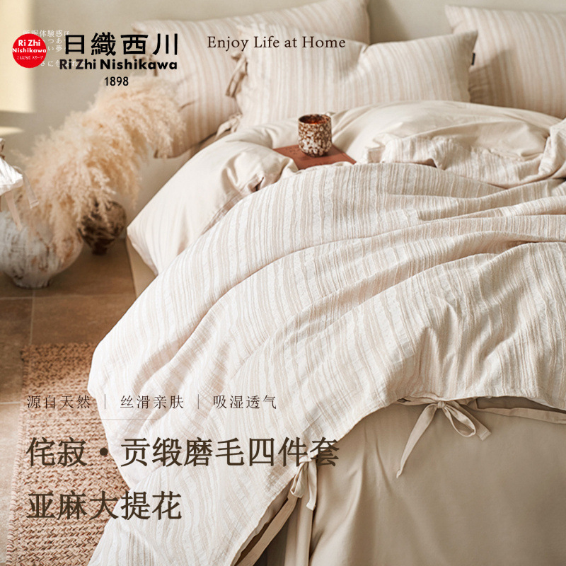 Wabi-Sabi Linen Jacquard Satin Brushed Four-Piece Set High-End Simple Soft Skin-Friendly Bedding Homestay Style Wabi-Sabi Linen Jacquard Satin Brushed Four-Piece Set High-End Simple Soft Skin-Friendly Bedding Homestay Style
