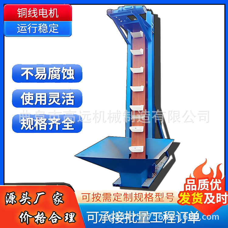 沙石料斗式提升机  细粉灰渣装罐上料机  链式钢斗提机