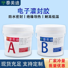 硬化胶;密封胶;灌封胶