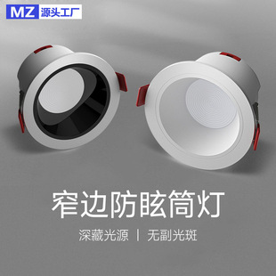 Embedded Narrow Side Anti-glare Downlight Ceiling Light led Hole Light Household Living Room Non-main Light Tri-color Spotlight Aisle Light