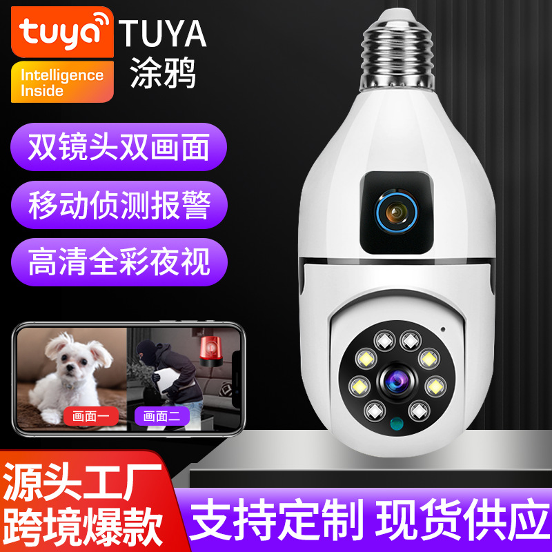 Tuya graffiti wifi teléfono móvil monitoreo remoto inteligente HD visión nocturna doble lente E27 bombilla cámara doméstica