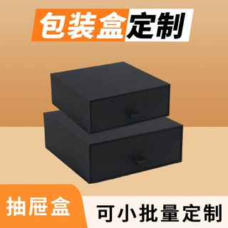 大疆Pocket4收纳包礼盒定制环保纸盒抽屉盒支持LOGO