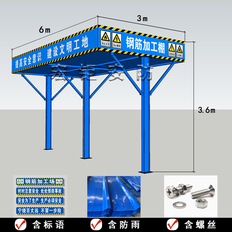 Навес для арматуры Hongju одна колонна 3x6x3.6
